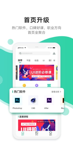 站酷高高手