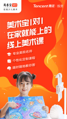 美术宝小班课