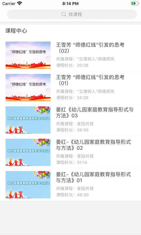 人民幼教