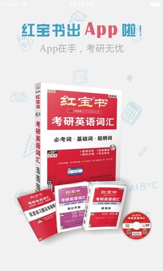 红宝书官网