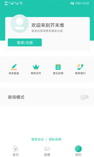 芥末堆