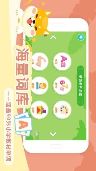 学童点读