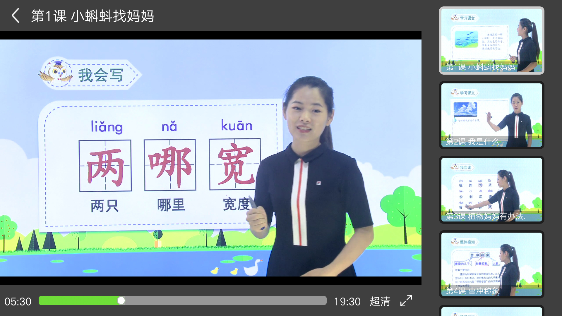 小学同步二年级