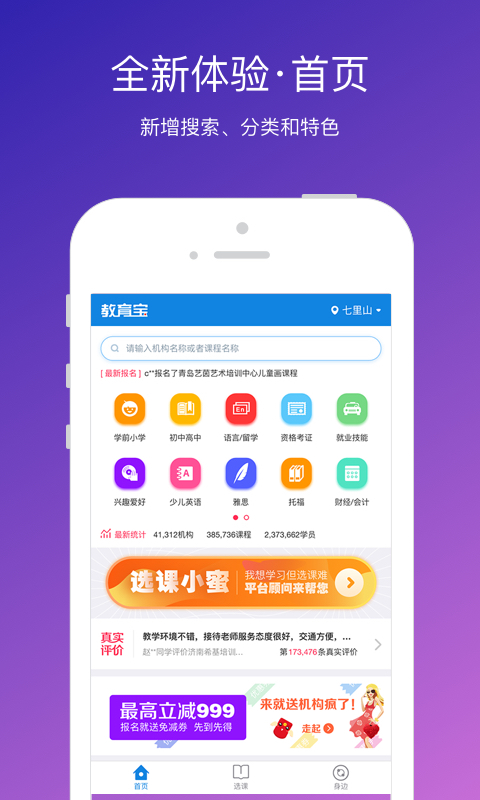 教育宝