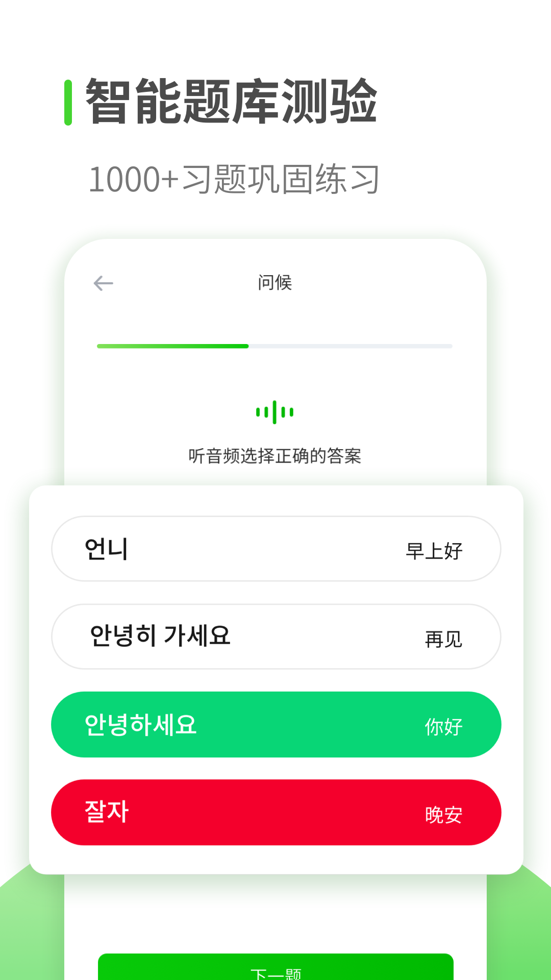 自学韩语