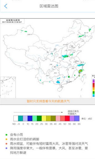 东航e学