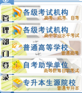 宁夏教育考试院