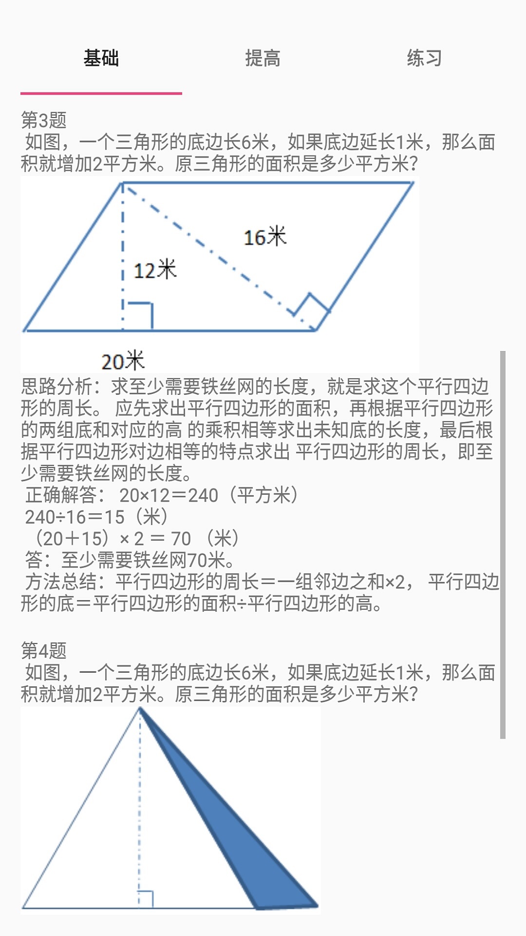 数学五年级上册