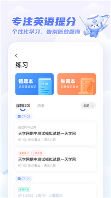 天学英语