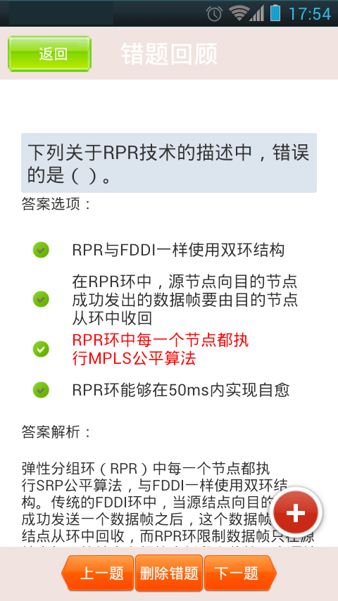 未来教育等考
