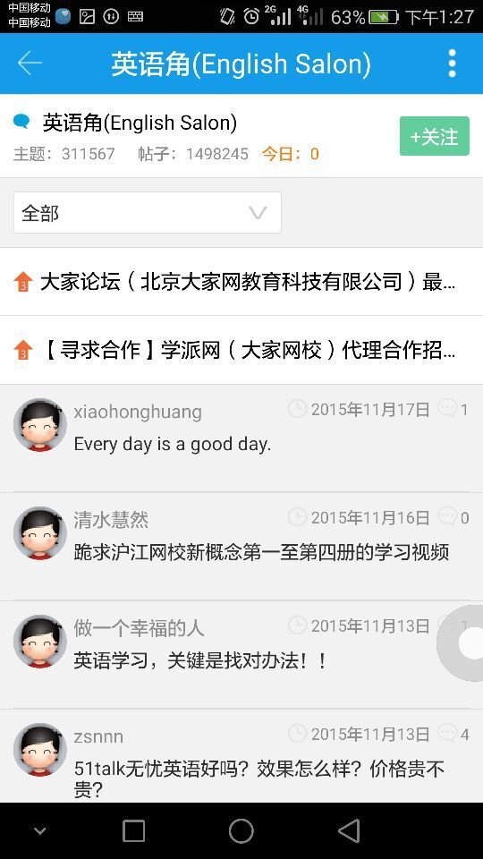 大家论坛
