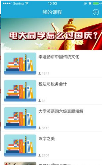 国开学习网