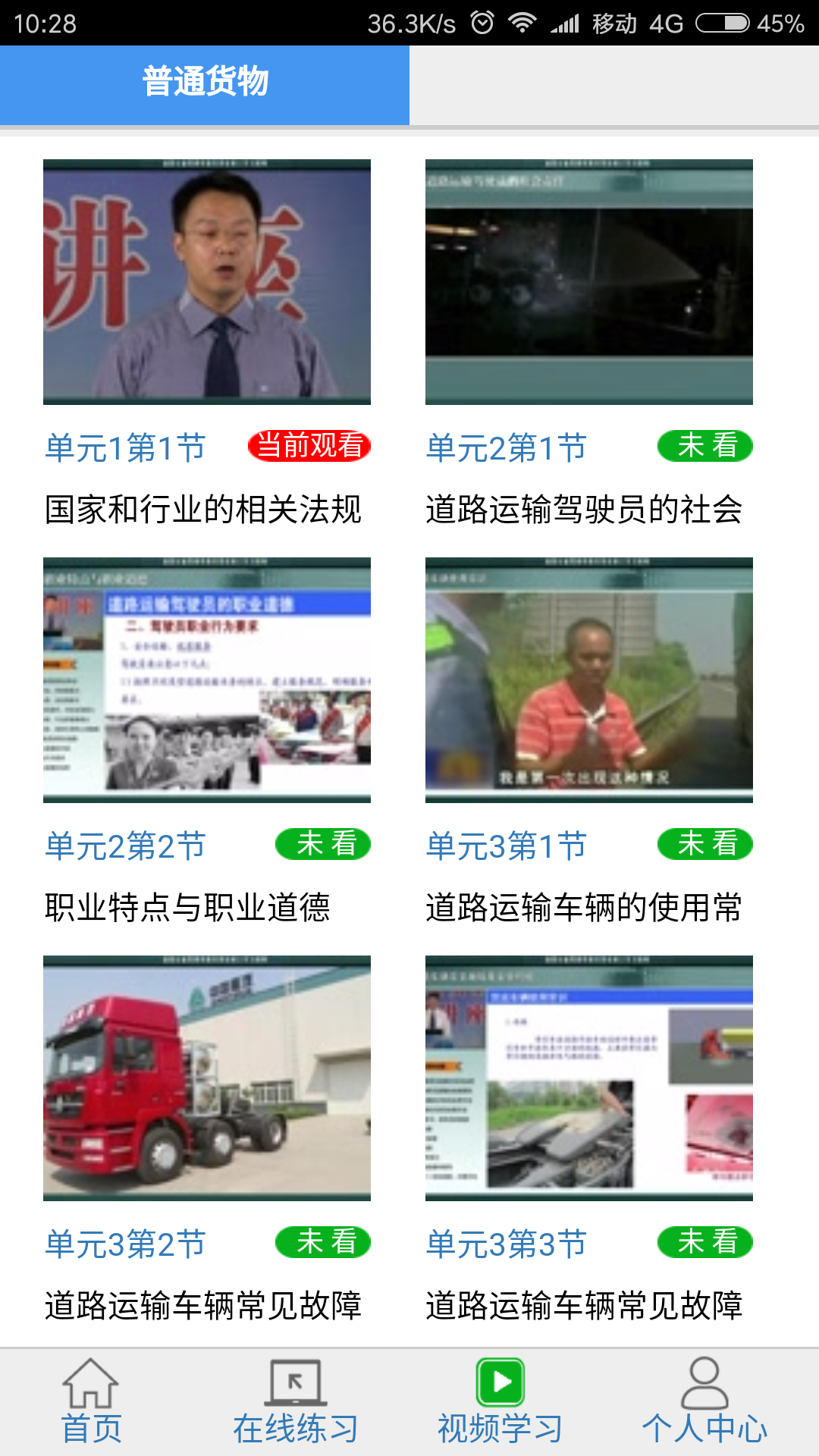 安运继续教育