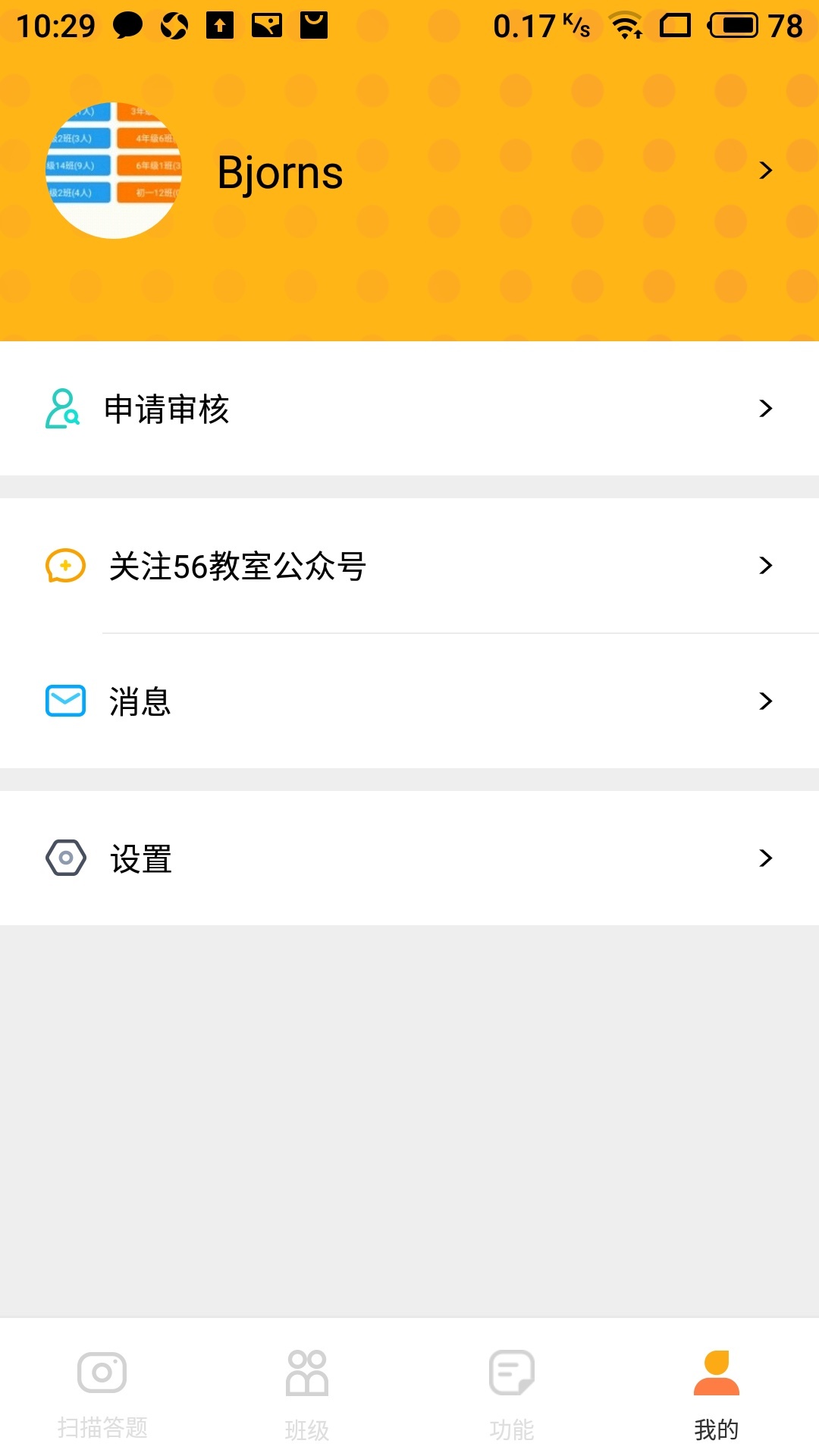 56教师