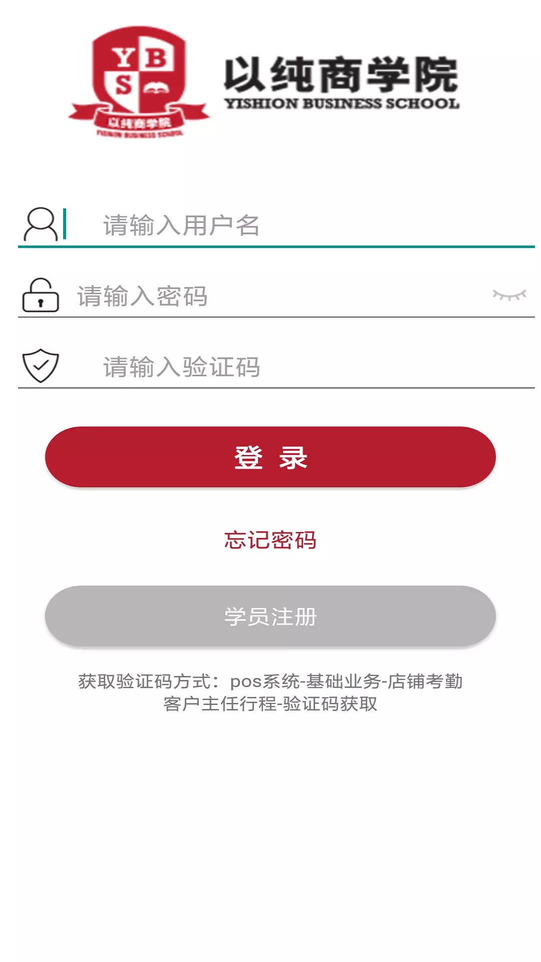 以纯商学院