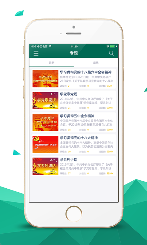 烟草网络学院