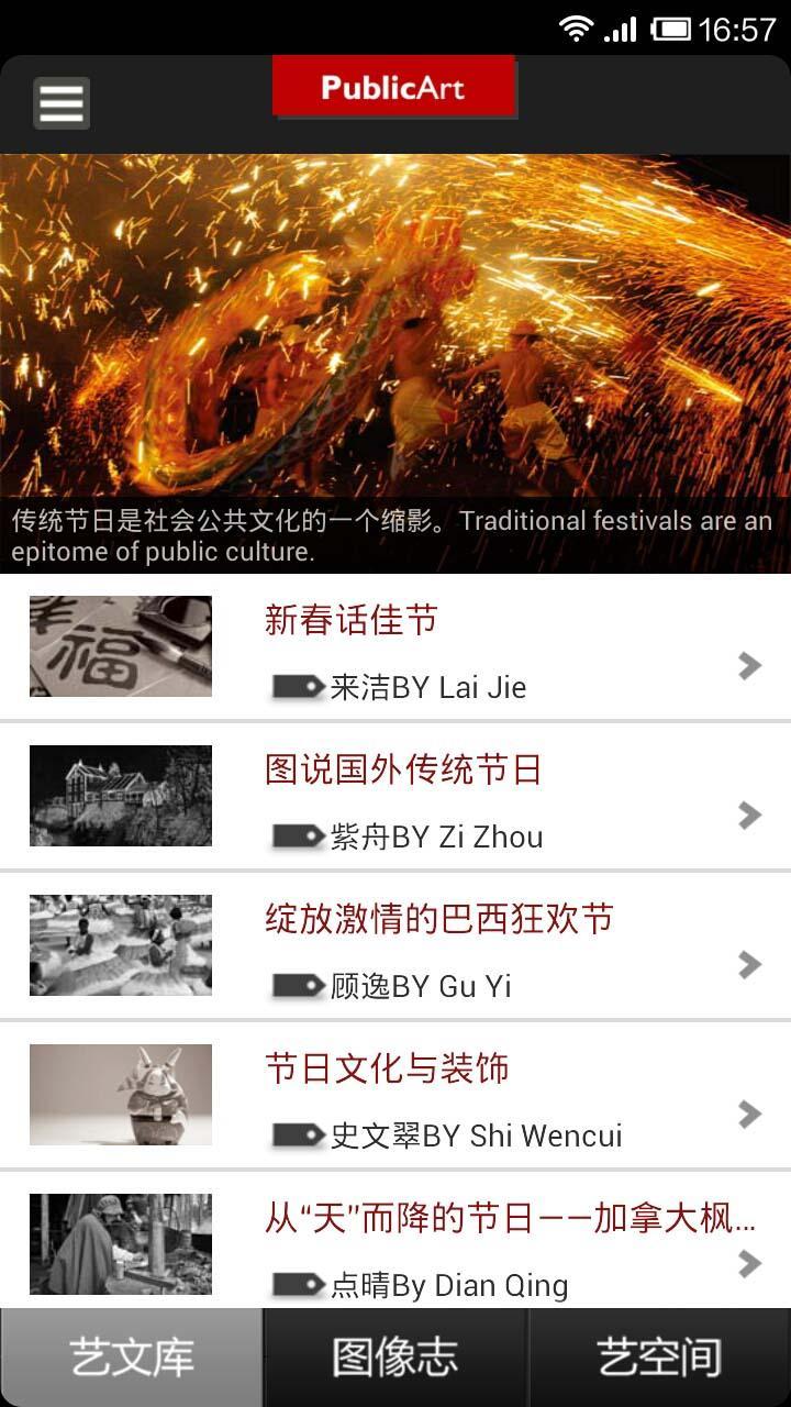 公共艺术