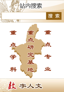 宁夏大学人文学院
