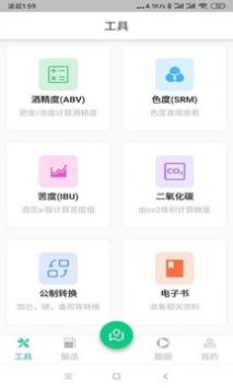 精酿笔记绿色版