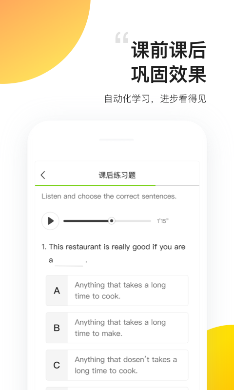 无忧英语