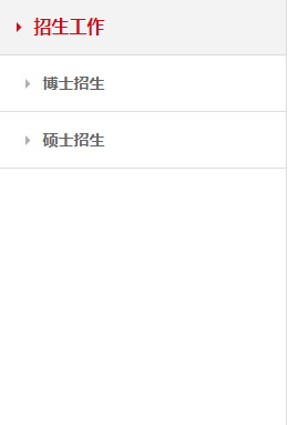 贵州大学研究生院