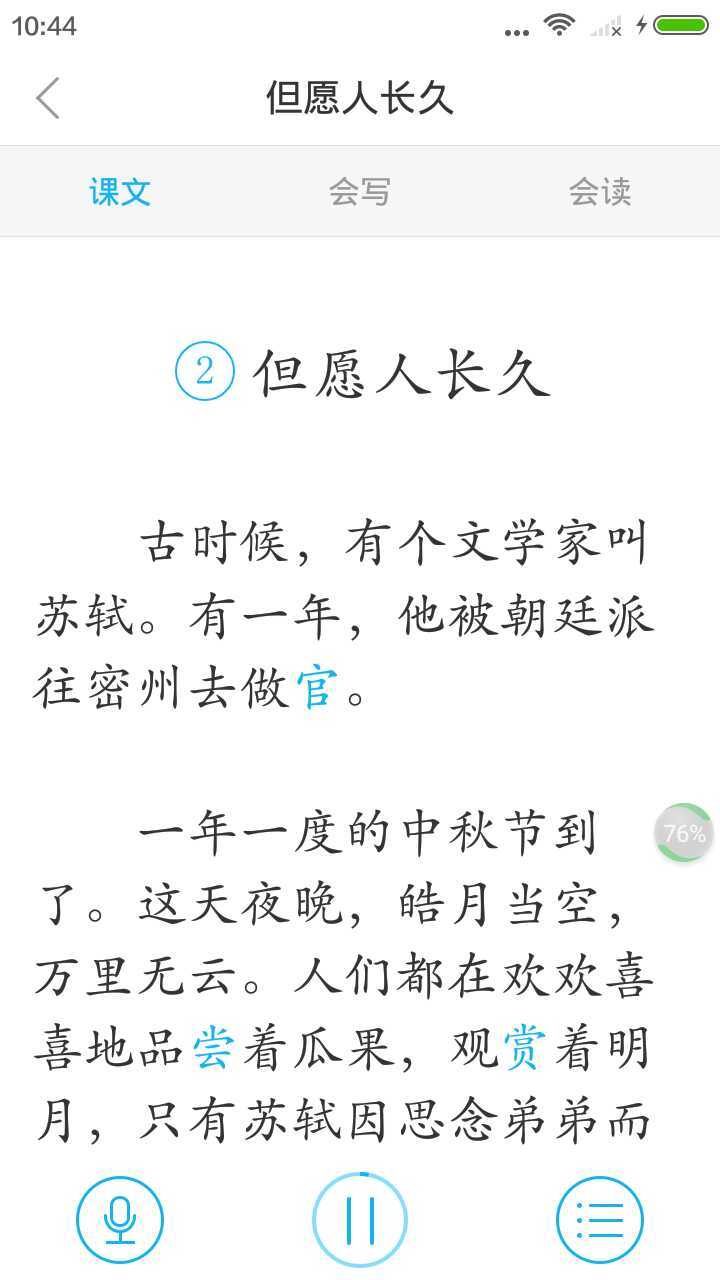 小学语文