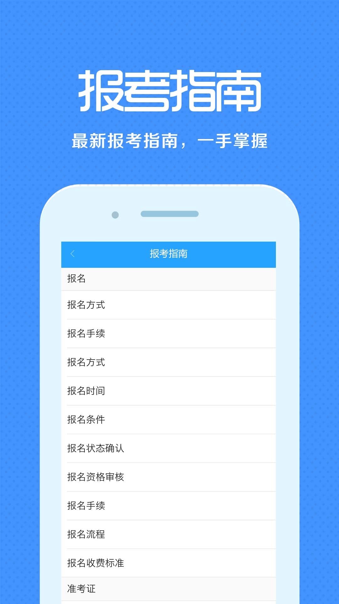 会计来学宝典