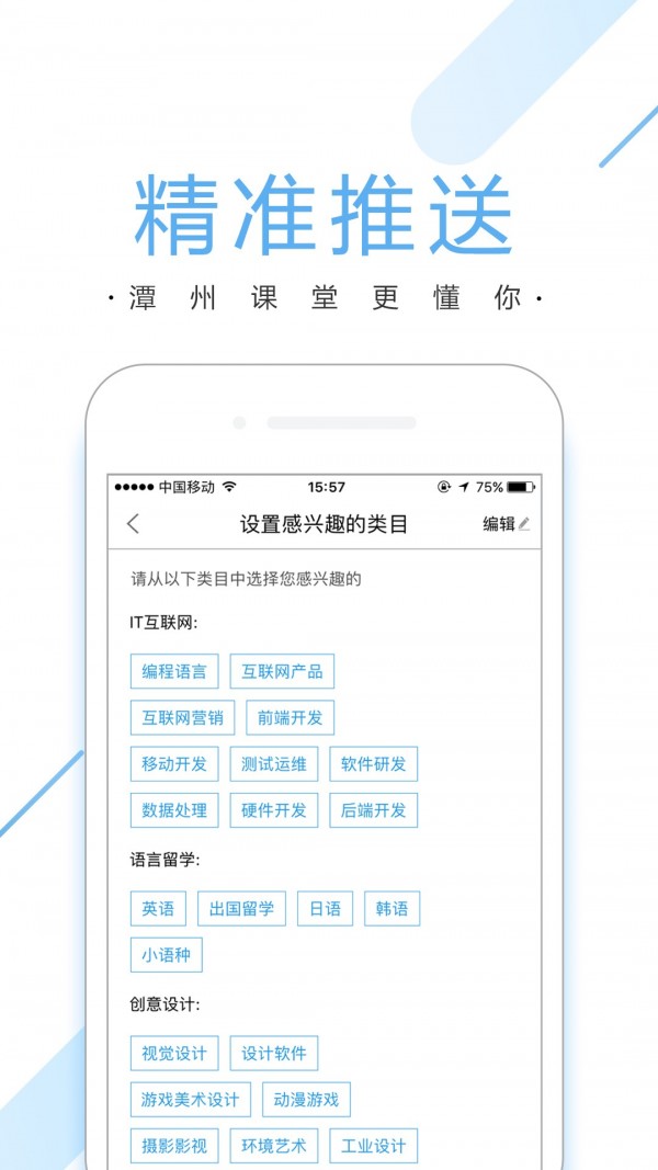 潭州课堂