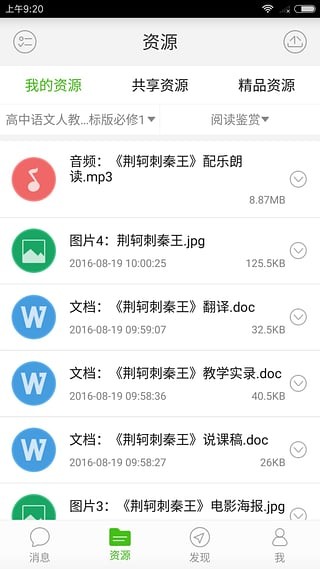 宜昌教育云