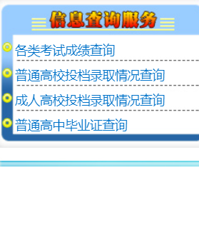 宁夏教育考试院