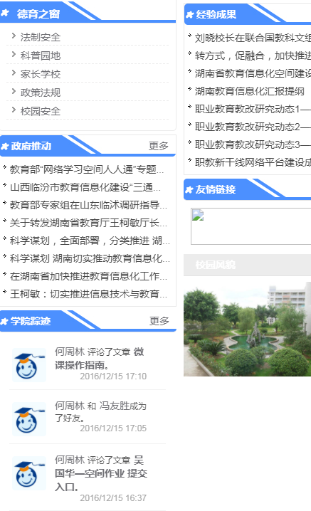 江门市第一职业高级中学