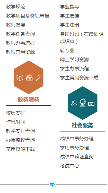兰州大学教务在线