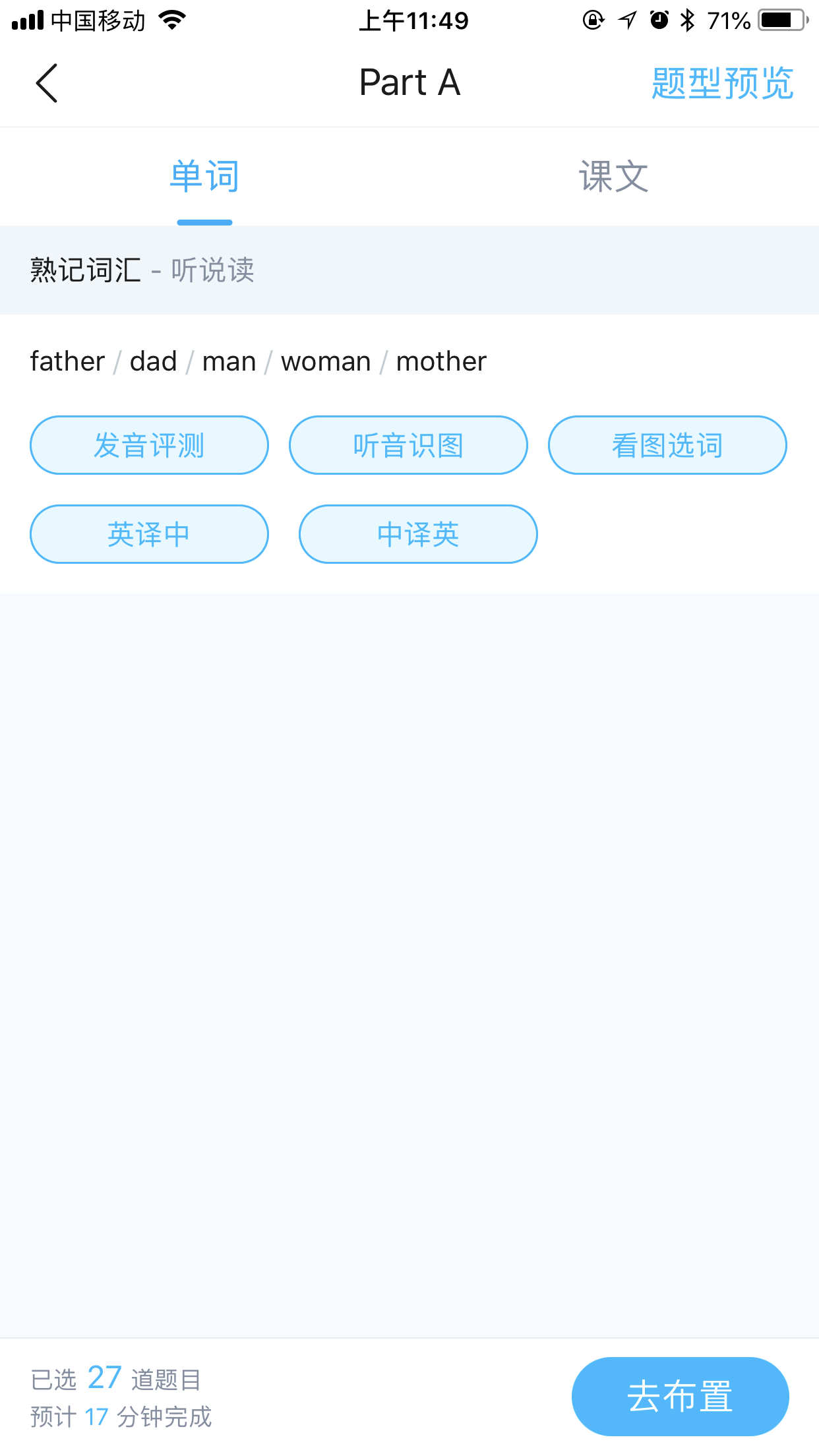畅言晓学