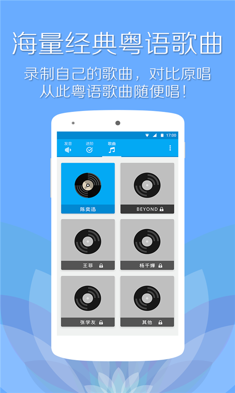 粤语u学院免费版