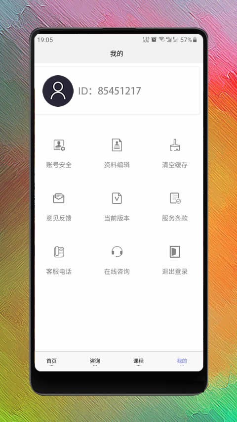 健康管理师考试