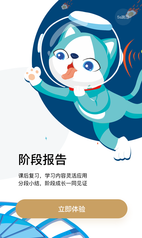 爱迪通