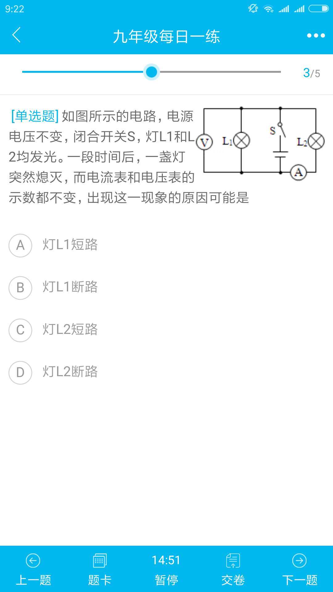 科苑学校