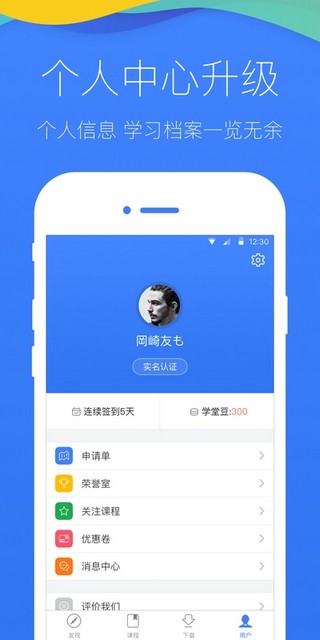 文泉学堂