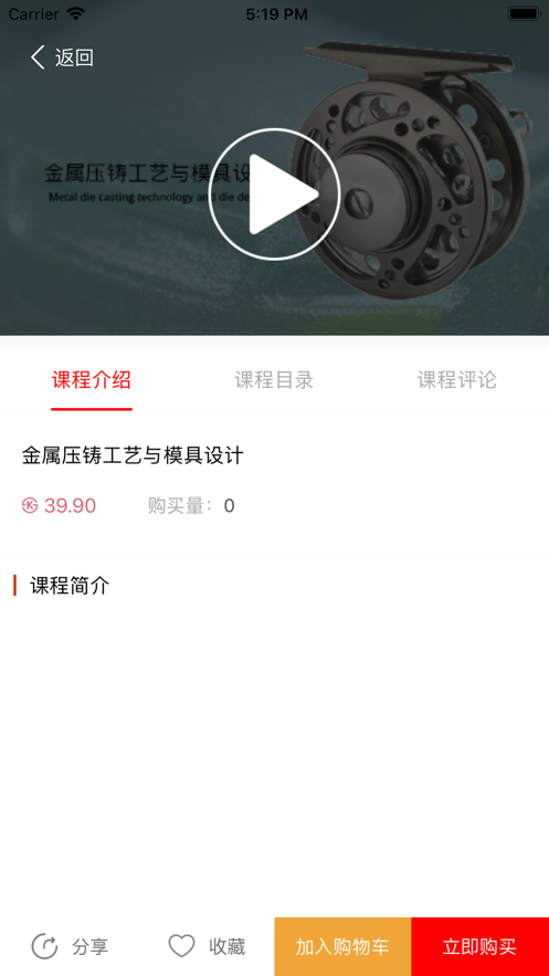 共享学院