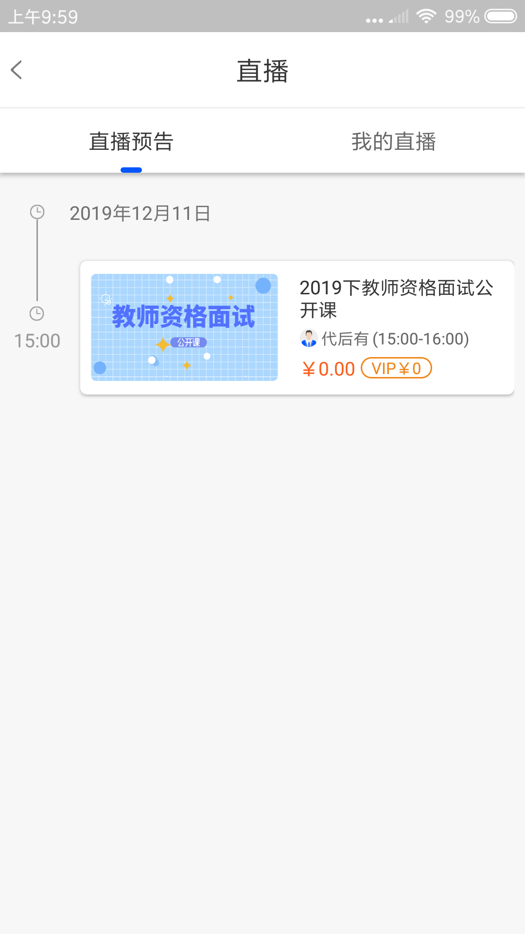 士博教师