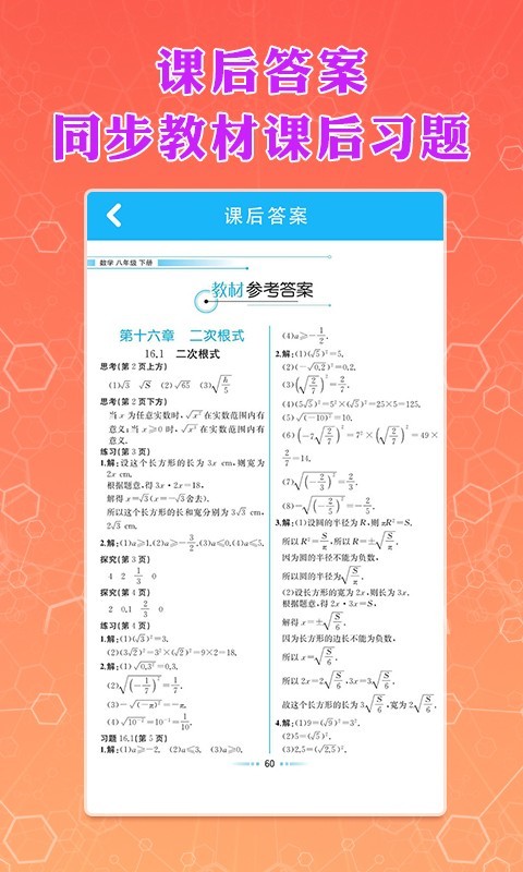 八年级下册数学