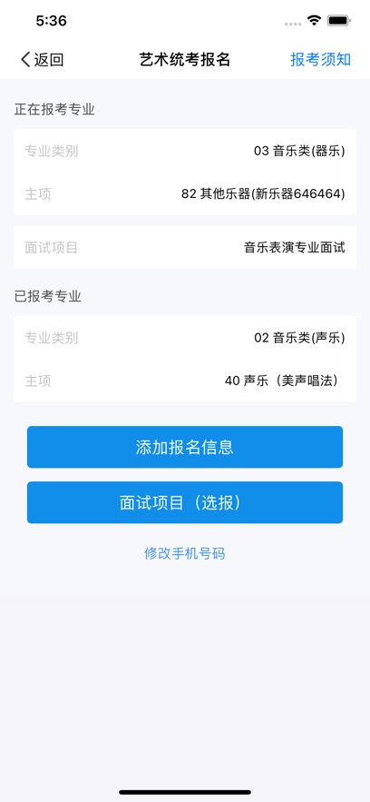 潇湘高考