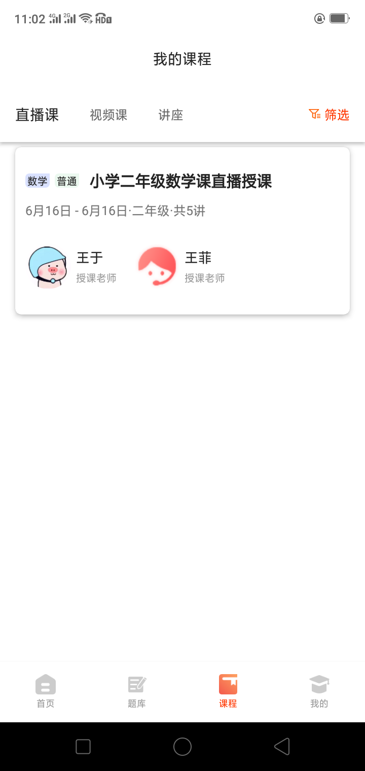 镐学网校