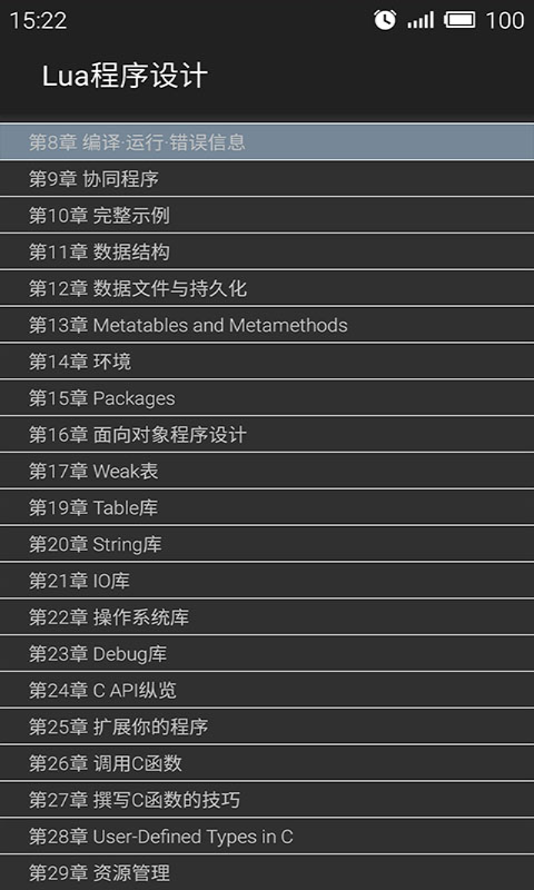 学习编程