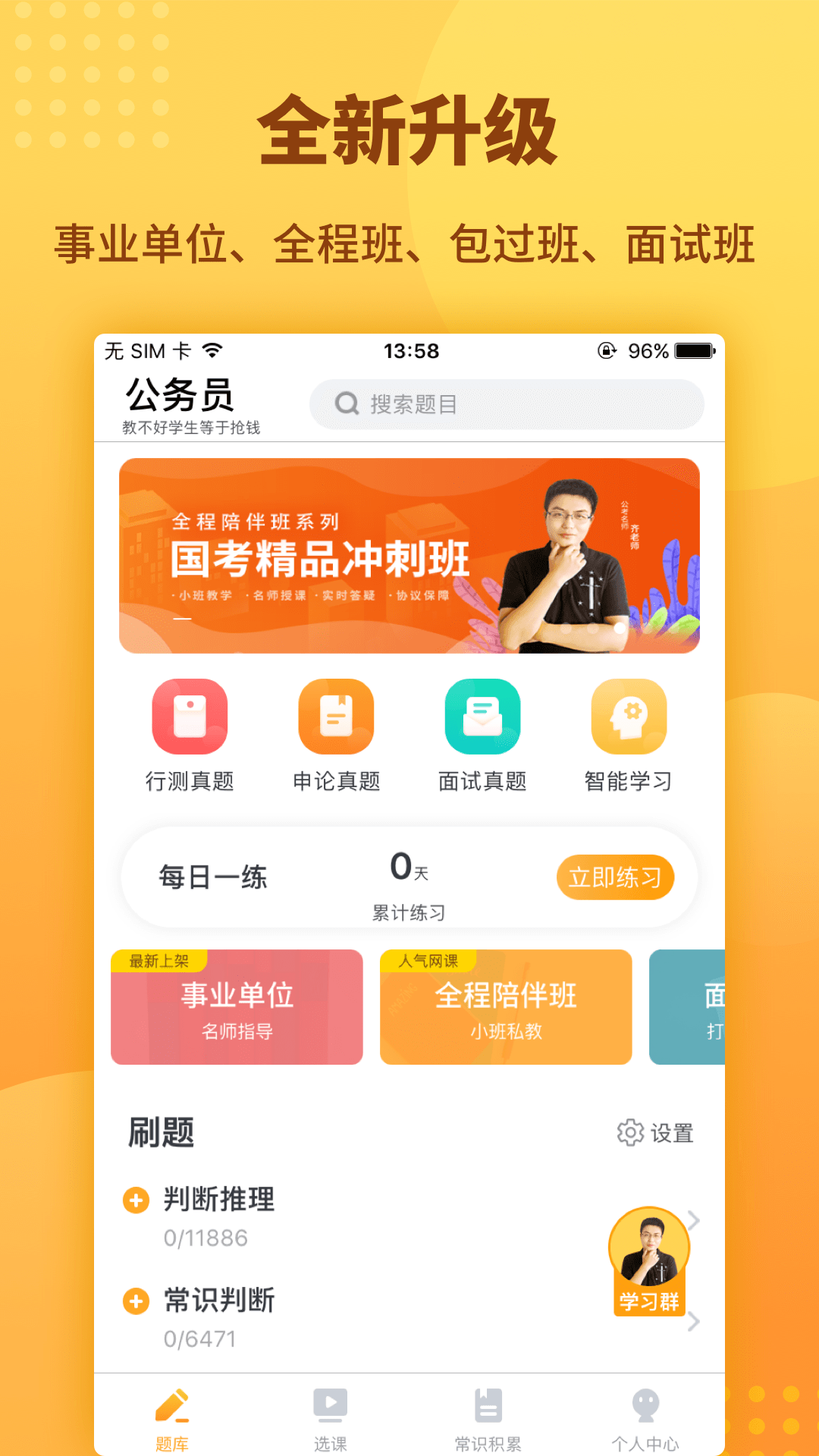 心竺公考