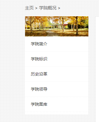 吉林大学护理学院