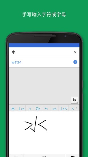 google translate apk