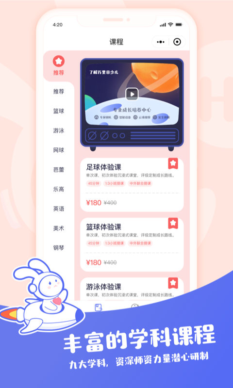 万里目少儿