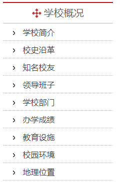 长沙一中