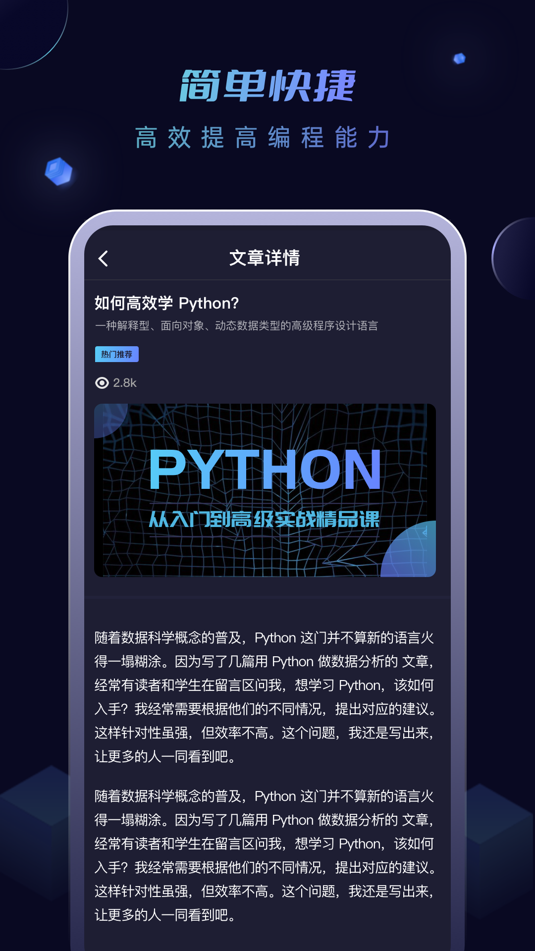 python编程酱